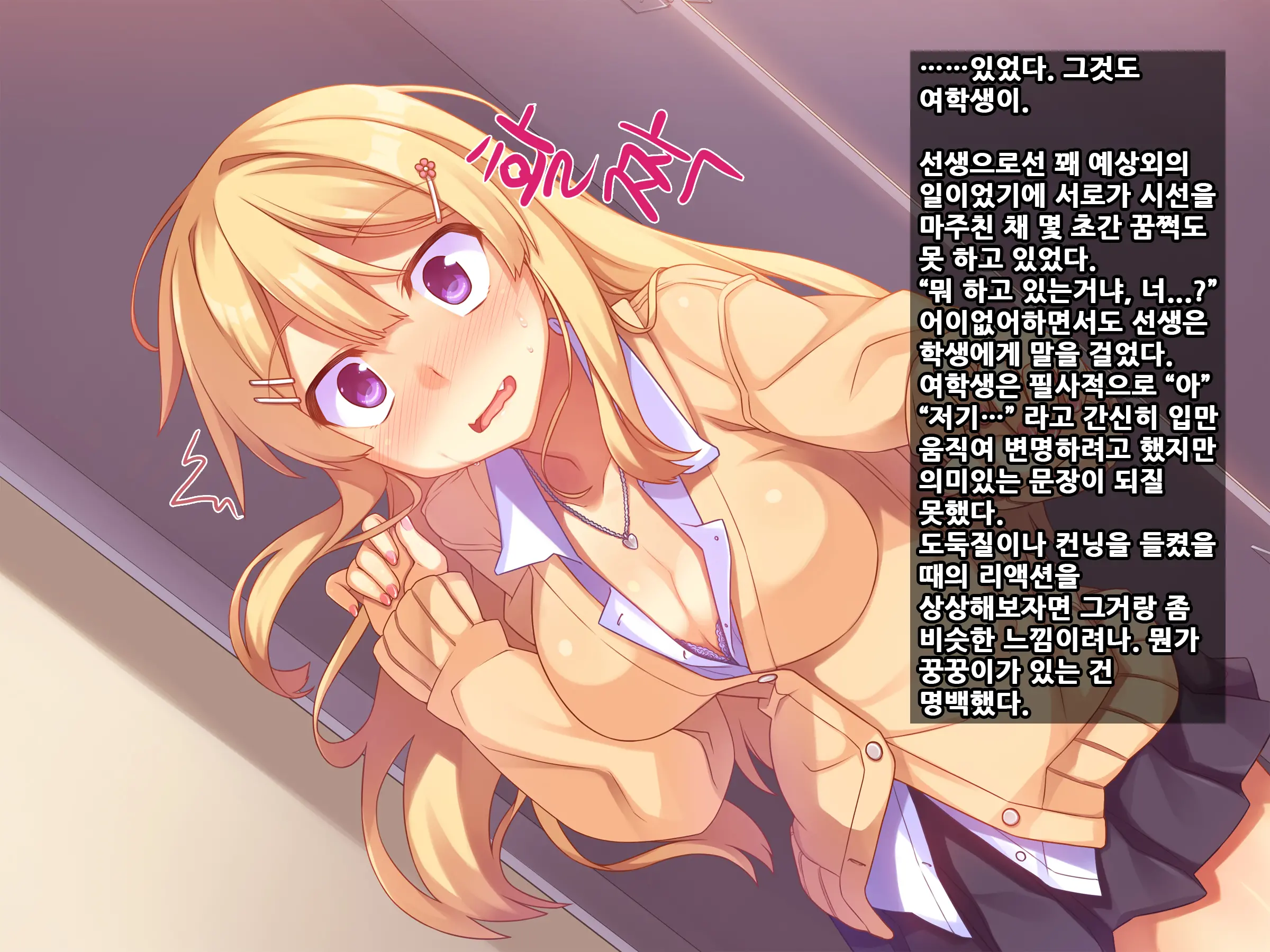 Bitch Na Anoko Wa Hakoiri Musume?
